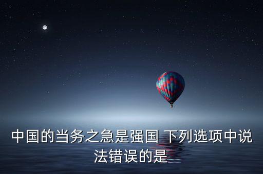 中國當務之急是什么，問 80后的當務之急是什么