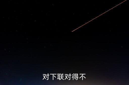 丁蟹效應是什么意思，形容某只股票吃螃蟹是什么意思