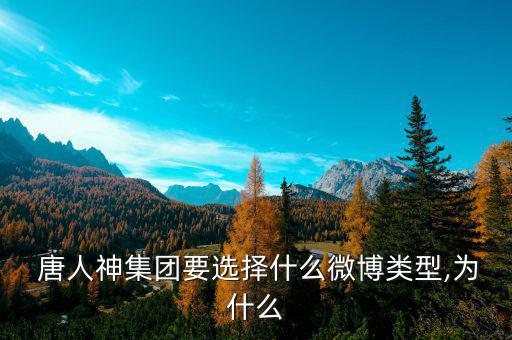 唐人神公司怎么樣,唐人god旗幟致力于中國農業產業化
