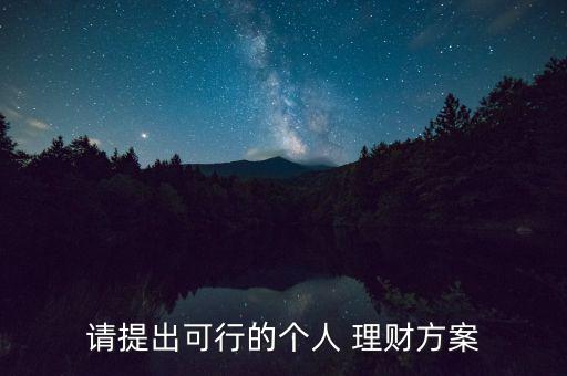 漁夫網官網怎么理財,理財規劃