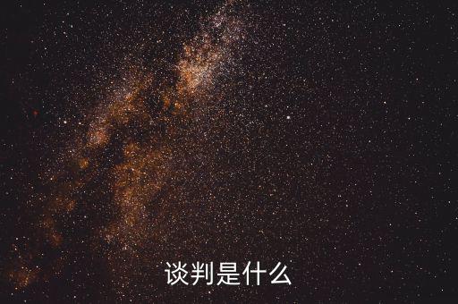 tpp是什么，什么叫復合組織