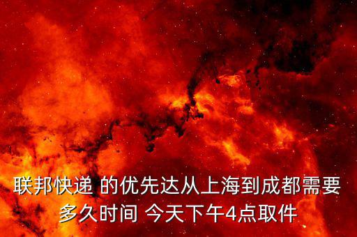 聯邦的優先達是什么意思，united states是什么意思