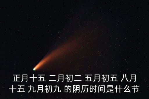 北方正月底過什么節，北方有節日假期嗎