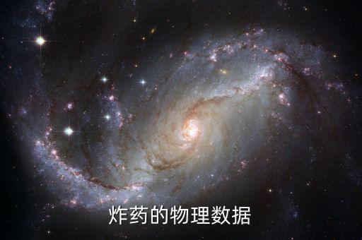 爆轟敏感度用什么表示，如何表達(dá)新聞敏感性