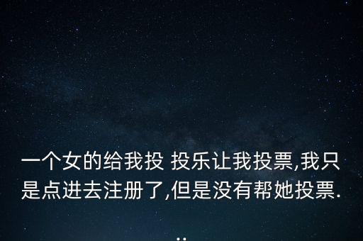 投樂怎么樣,蘇州弘投樂科技有限公司處于注銷狀態