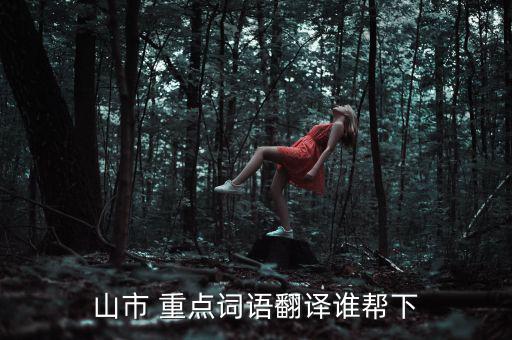 逾數年的逾什么意思，逾期一年是什么意思