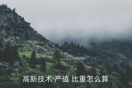 計劃產值比重怎么算,工業總產值產值按工廠法計算