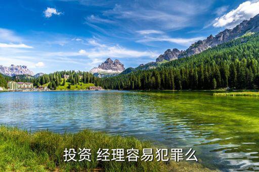 做投資經理怎么樣,投資經理不會在人們視線內賺錢