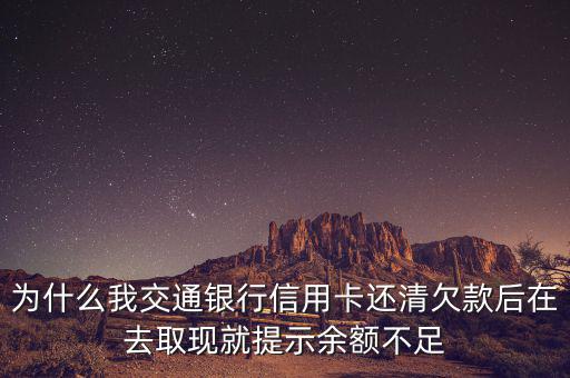 為什么套現顯示余額不足，我的快手明明有45可以提現為什么一提現顯示余額不足
