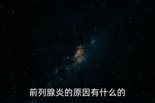 夏荔芪效果怎么樣,保持良好生活和飲食習慣可預防病情復發