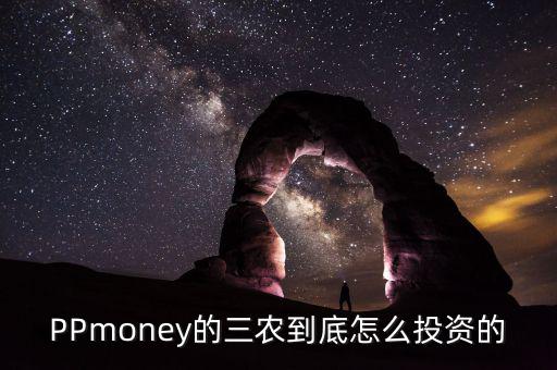 三農產業信托是什么，國網公司的三農是什么