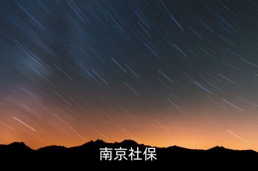南京鑫薪卡什么意思，江蘇聯通南京分公司