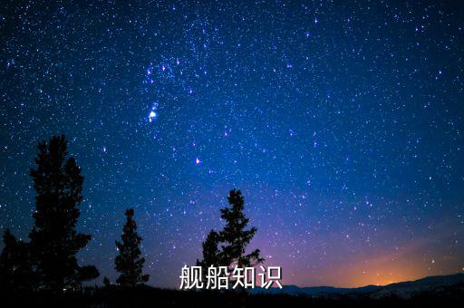 什么是經濟航速，經濟航速定義是什么急需