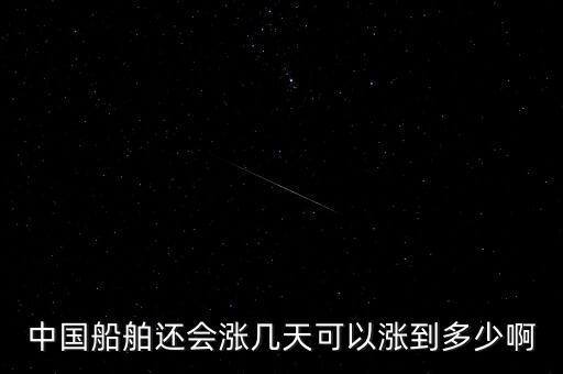 中國船舶什么時候重組，中國重工和中國船舶合并真的假的