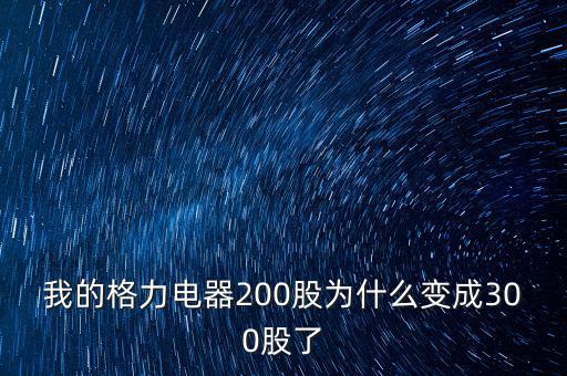 2016年格力公司有什么變動嗎，2016格力空調銷量會下跌嗎