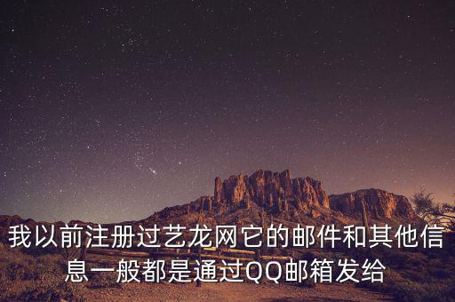為什么我的藝龍訂單會發給QQ好友，為什么我的QQ無緣無故會發給好友一些東西謝謝了大神幫忙啊  搜
