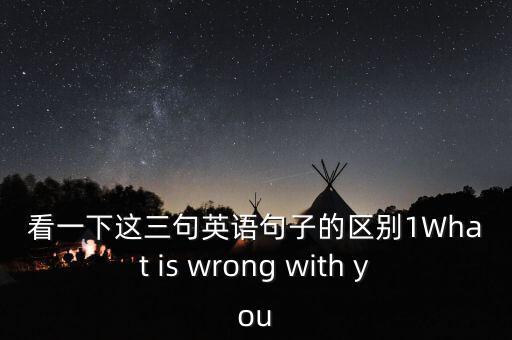 對(duì)于什么顯示不同的英關(guān)心，指出德英兩國(guó)國(guó)家無(wú)首最大的不同點(diǎn)和英法兩國(guó)國(guó)家權(quán)力中心最主
