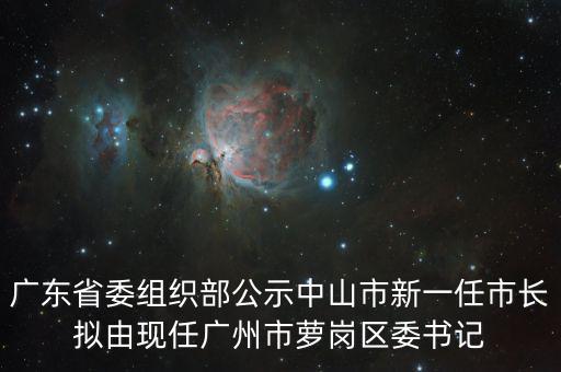 王立民現任什么，藁城市現任市長是誰