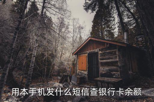 南京銀行發什么信息查，我沒在南京銀行貸款怎么南京銀行發信息說什么購易貸要還款