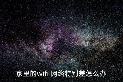 別早網絡怎么樣,聯通寬帶網速慢主要原因如下