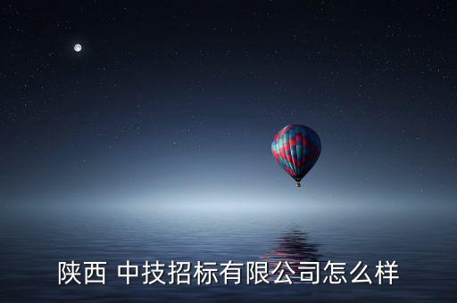 中技控股怎么樣,深圳中技工業集團股權或轉讓大股東或易主