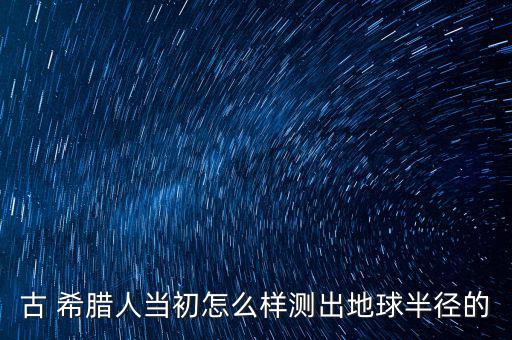 希臘人怎么樣,三大文明的發源地之一希臘人的審美要求