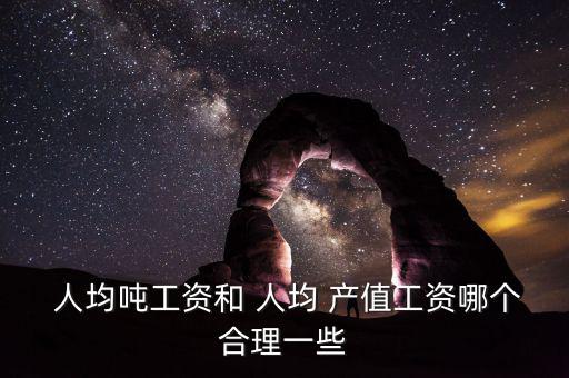 人均產值低怎么辦,總值包括國家和地區的最終產品和服務價值