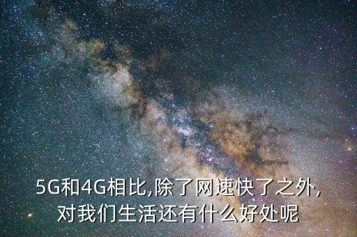 現在4g行業怎么樣,我國4g網絡建設進展如何?