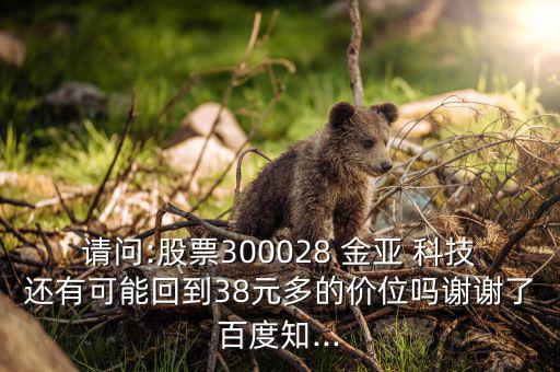 金亞科技怎么樣,一文讀懂!3000億元投資理財規劃