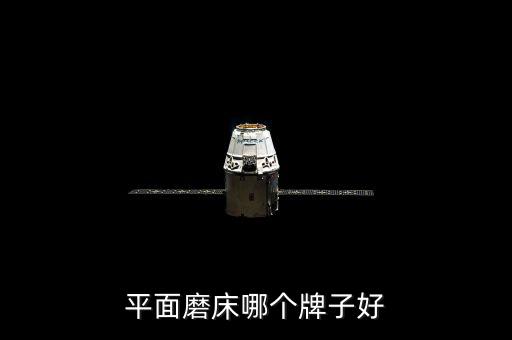 渤海活塞怎么樣好進嗎,采購商望能買到低成本高質量磨床