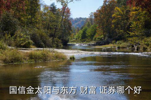 財富證券不怎么好,投資理財在線｜羅清全】股市動態
