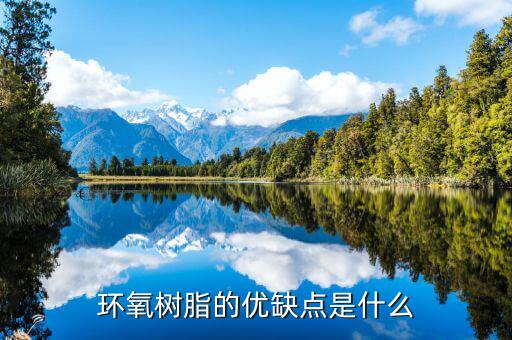 宏昌電子前景怎么樣,環氧樹脂膠怎么辦?