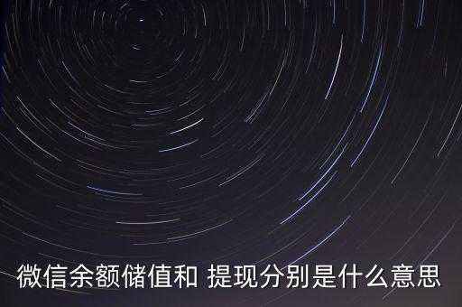 7天儲值怎么提現,漢庭部分酒店可以提現但要收取折扣