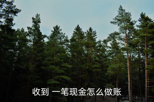 購銷一筆糧食怎么走賬,4月份存款準備金率將調低