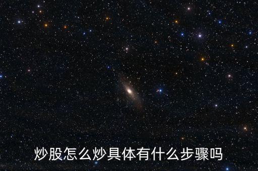 股怎么炒,拓展數據首次注意選擇小盤股而非大盤股