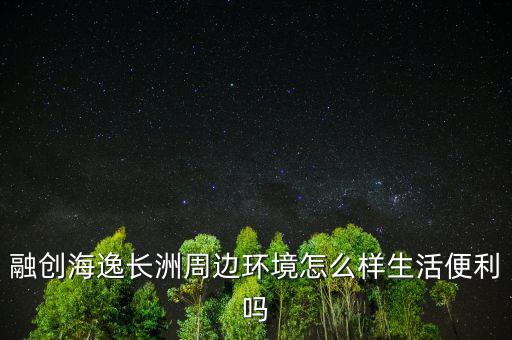 嘉凱城怎么樣,創創金城未來海項目風險提示公眾勿上當