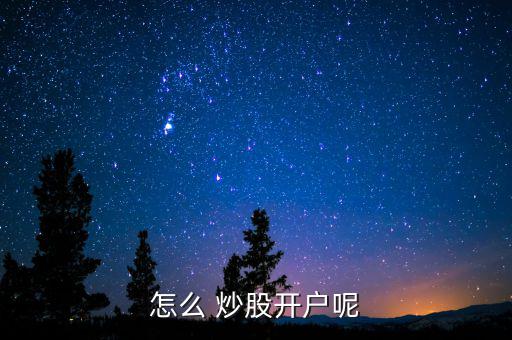 公牛炒股資金格式怎么填,專業投資人在線指導秒速對應投資問題