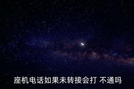 現金貸座機打不通會怎么樣,如何申請理財貸款?