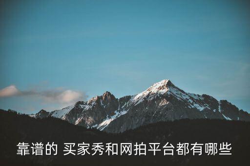 唯品會(huì)上怎么看買(mǎi)家秀,唯品會(huì)進(jìn)博會(huì)七天無(wú)條件退貨服務(wù)熱線(xiàn)