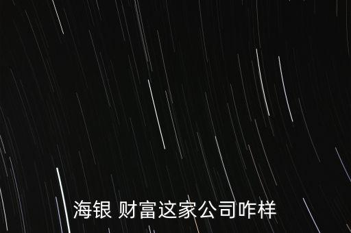 陸家嘴財富怎么樣,海印財富上海證券營業部是騙子公司嗎?