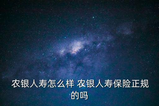 農銀國際怎么樣,中國農業銀行上市總市值全球排名第五