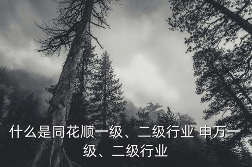 申萬證券怎么拆分,申萬一級行業指數
