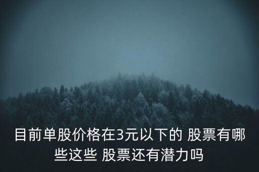 美好集團股票怎么樣,股價處于向上反轉初期
