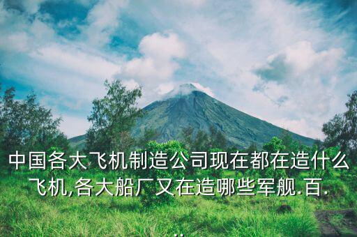 洪都商飛怎么樣,中國商飛概念股有:寶鈦股份、成發(fā)科技等股票
