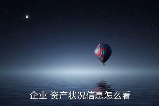 怎么查企業名下資產,個人名下銀行存款只有法院授權才能查詢