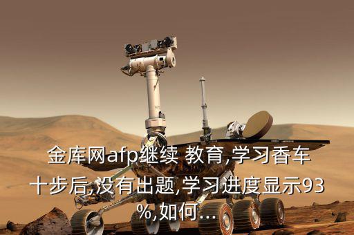 金庫網怎么繼續教育,報名登錄網站直接在線報名考試