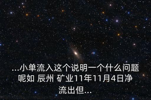 辰州礦業這個股票怎么樣,辰州礦業今日起停牌