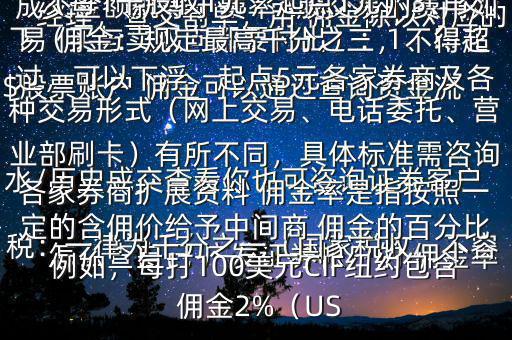 廣發怎么調傭金,直播學堂（2）:新加坡大選】