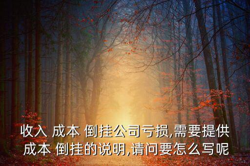 成本倒掛怎么計算,2020年的股市動態