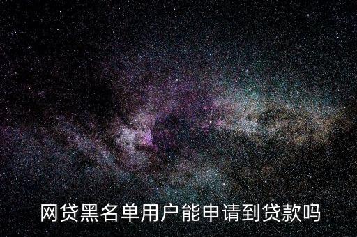 征信黑戶怎么網貸,財政預算案2021